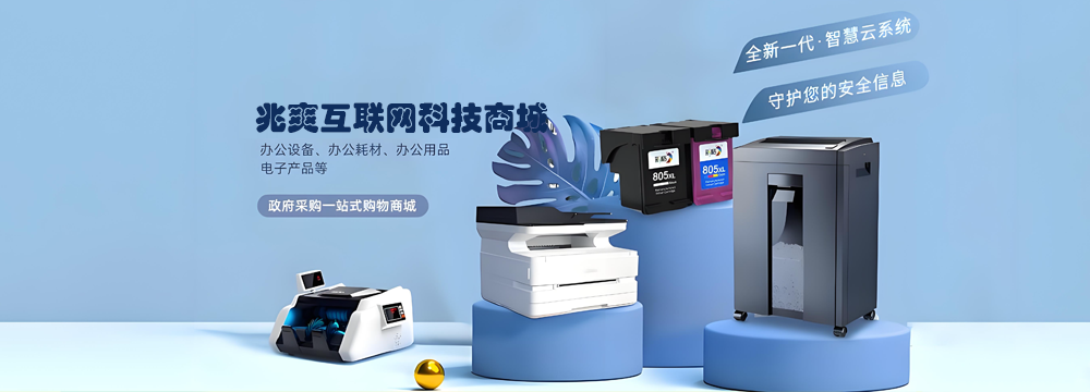 湖北兆爽互联网科技有限公司2025年盛大开业